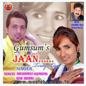 Gumsum Jaan Tere Liye